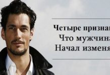 Как понять что муж изменяет: главные признаки, когда мужчина имеет связь на стороне Признаки мужской измены